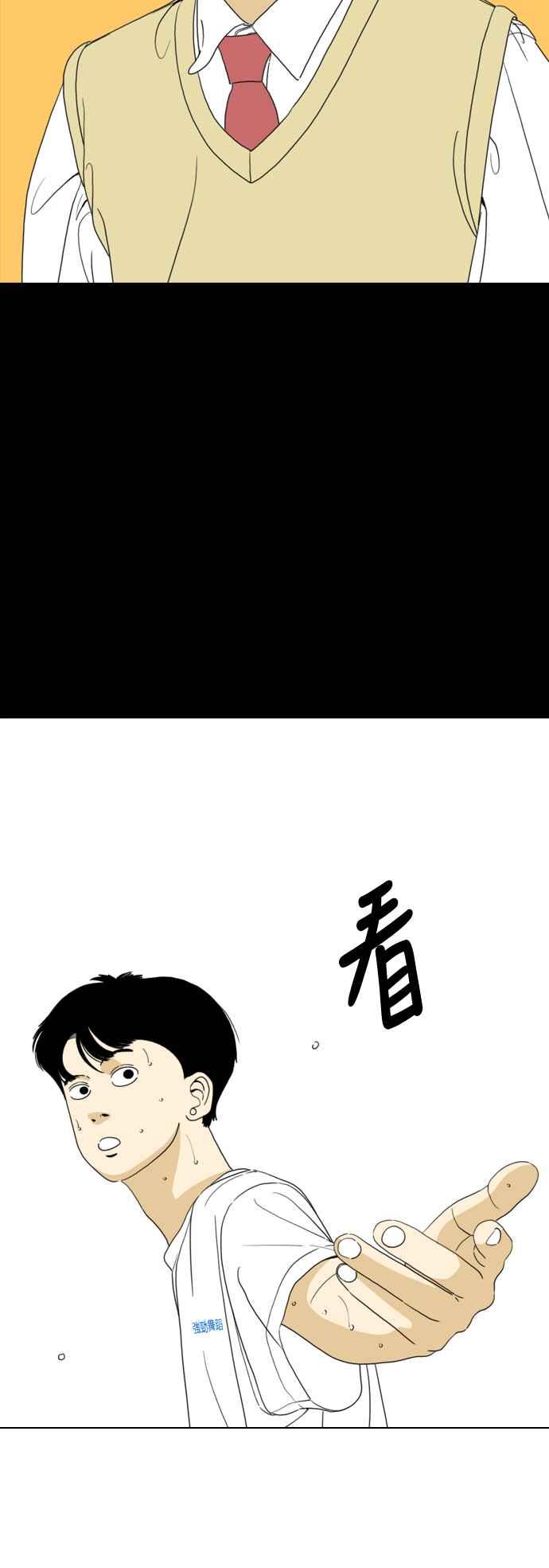 《闭上嘴！跳舞吧？》第66话 第54页
