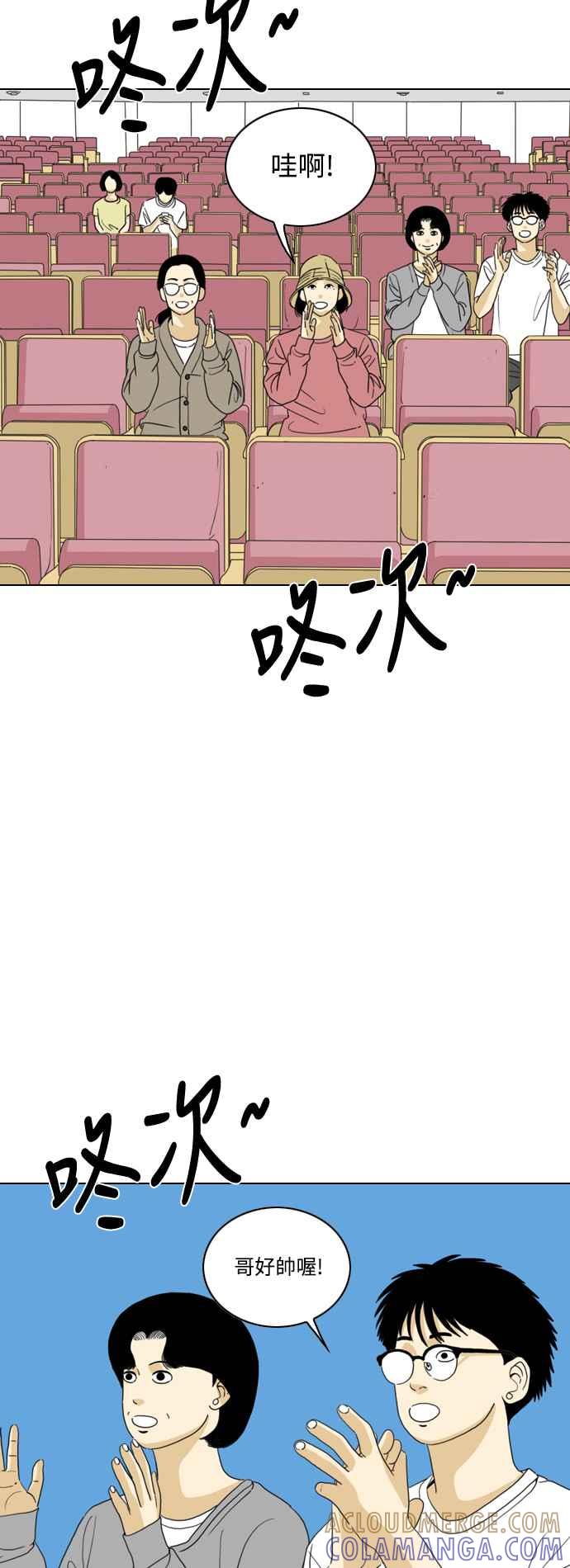 《闭上嘴！跳舞吧？》第66话 第25页