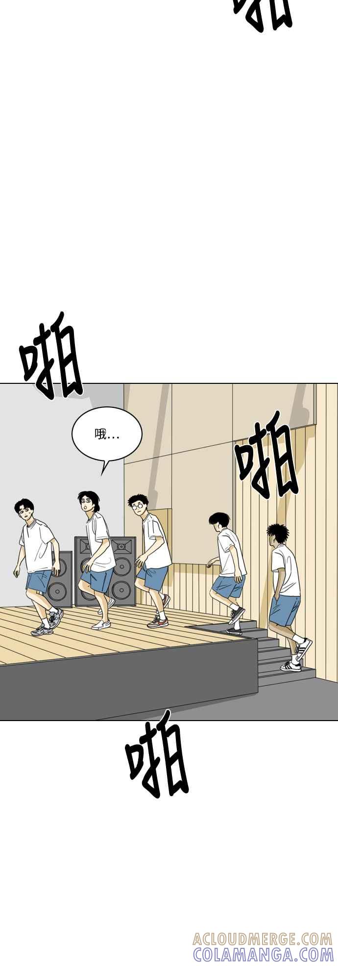 《闭上嘴！跳舞吧？》第66话 第4页