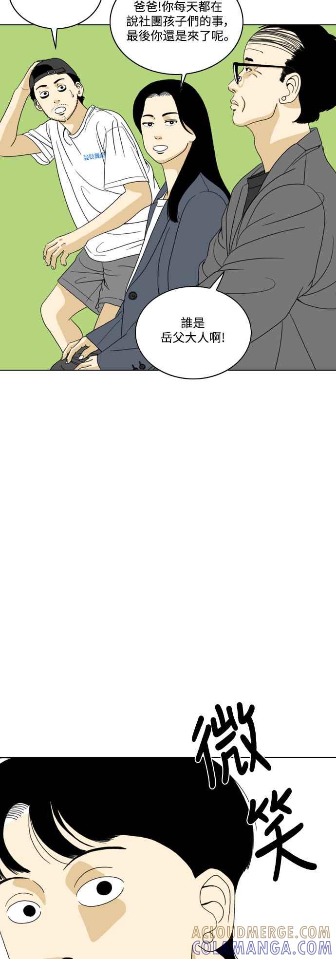 《闭上嘴！跳舞吧？》第66话 第7页