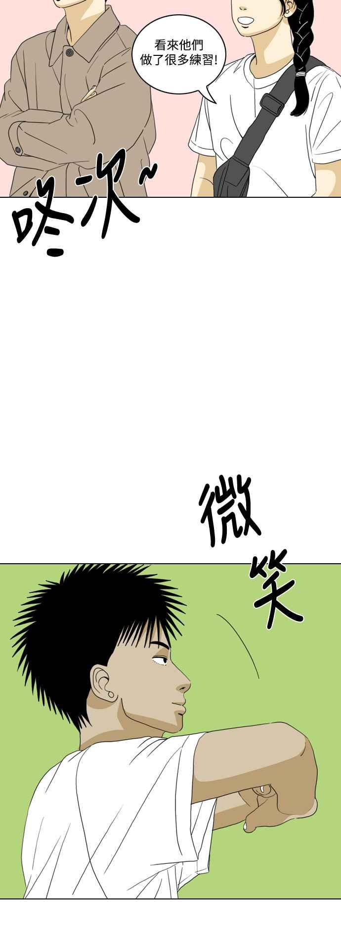 《闭上嘴！跳舞吧？》第66话 第17页