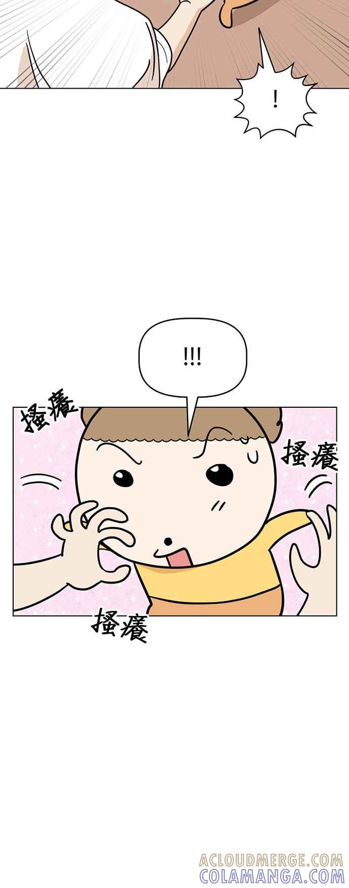 我家妹妹是狗狗 第71话 姐姐，快回来 第28页