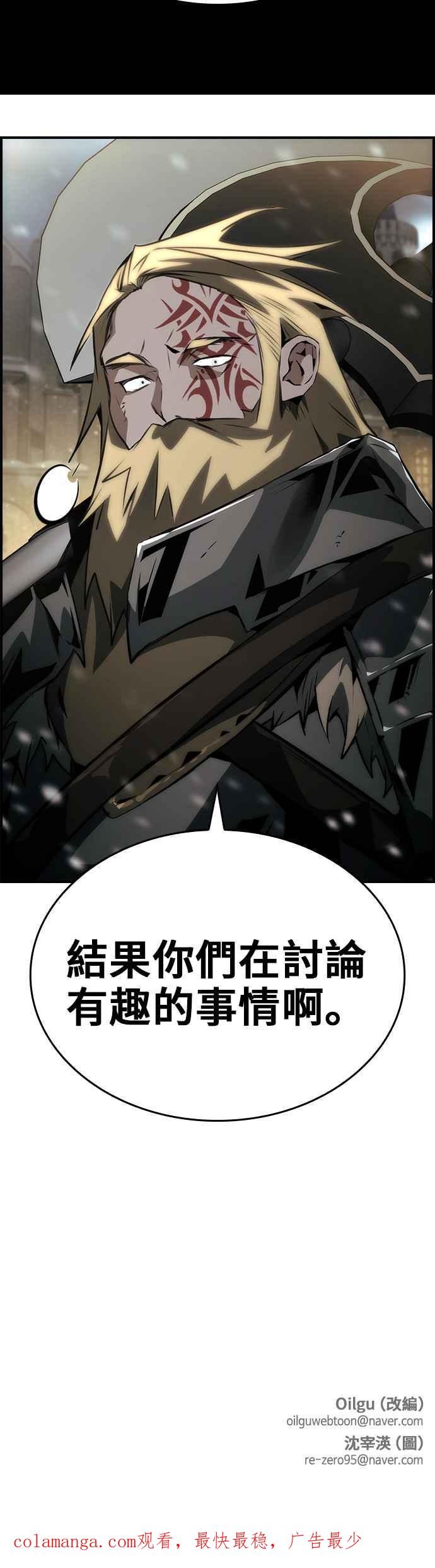 《BE结局制造者》第80话 第56页