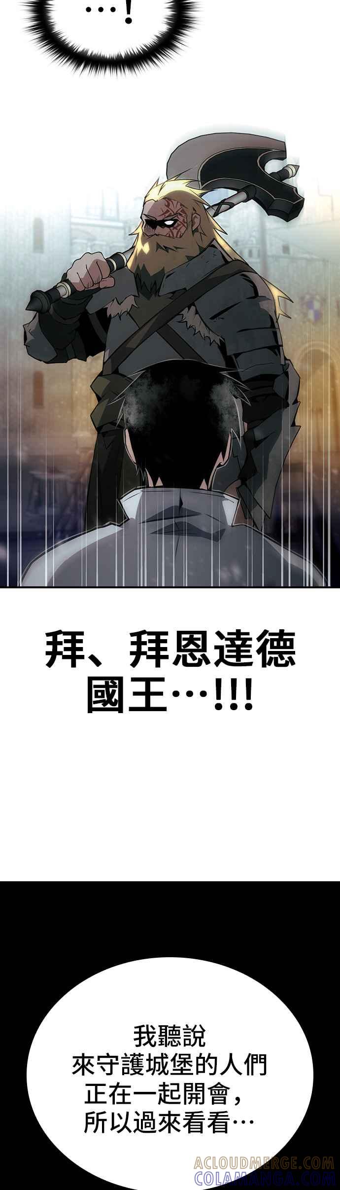 《BE结局制造者》第80话 第55页