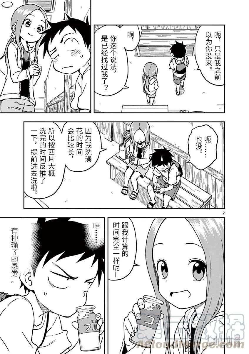 《擅长捉弄的高木同学》108 夜 第7页