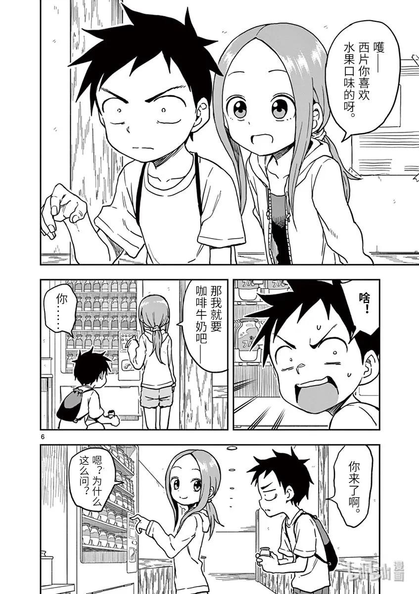 《擅长捉弄的高木同学》108 夜 第6页