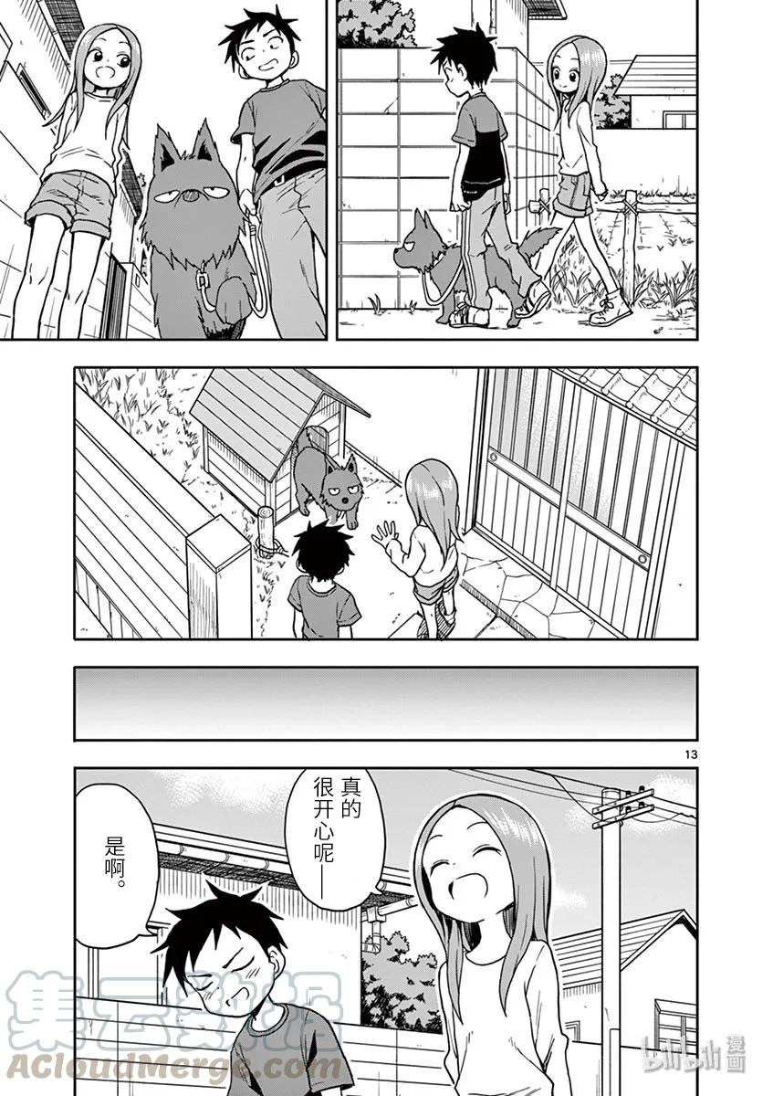 《擅长捉弄的高木同学》111 散步 第13页