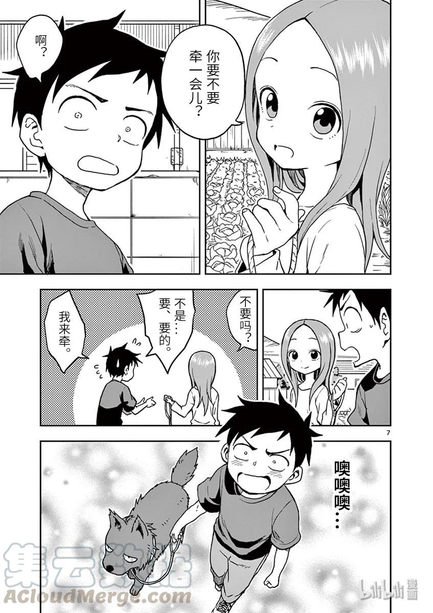《擅长捉弄的高木同学》111 散步 第7页