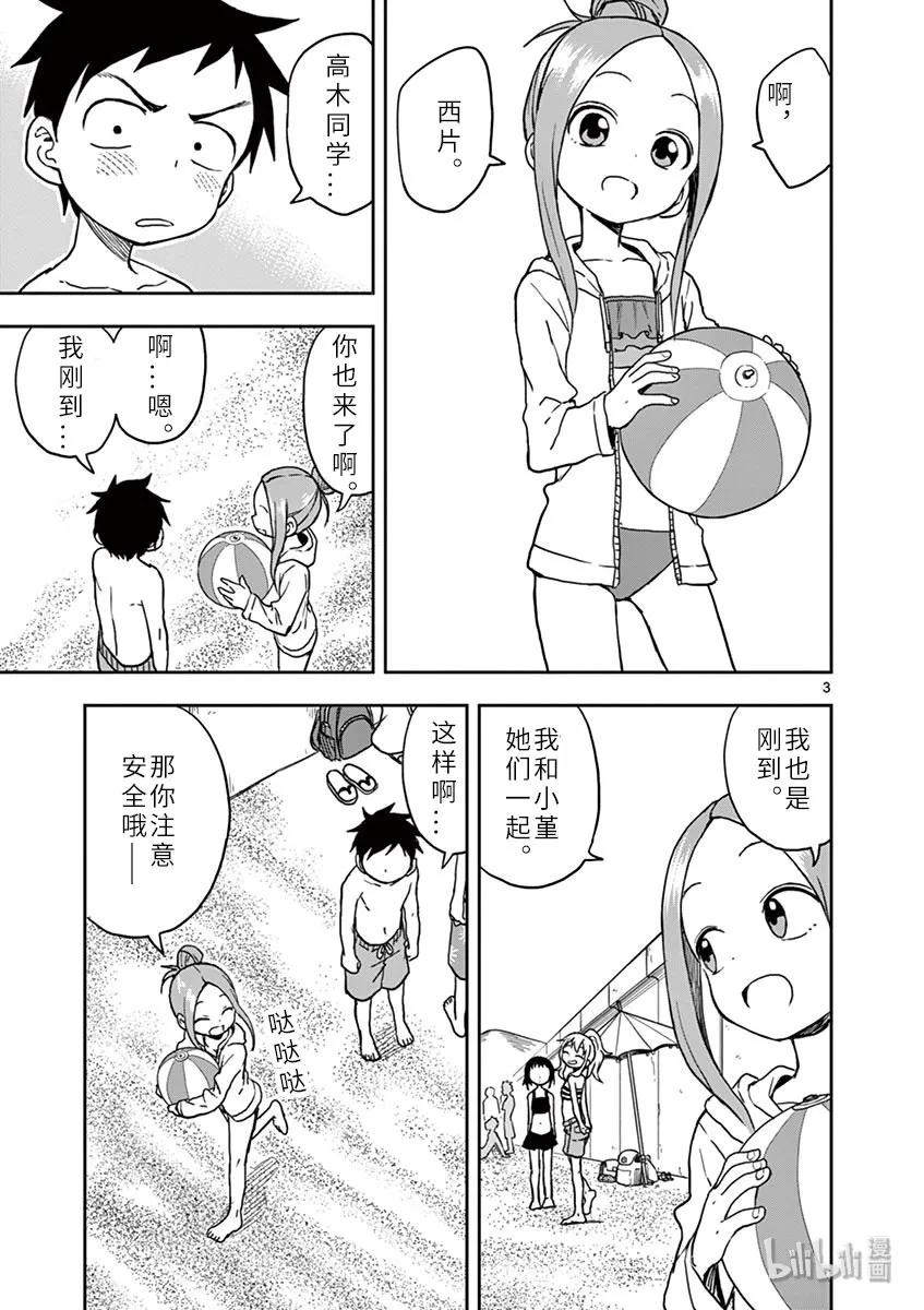 《擅长捉弄的高木同学》114 海水浴 第3页