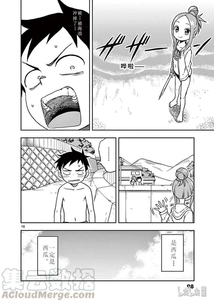 《擅长捉弄的高木同学》114 海水浴 第16页