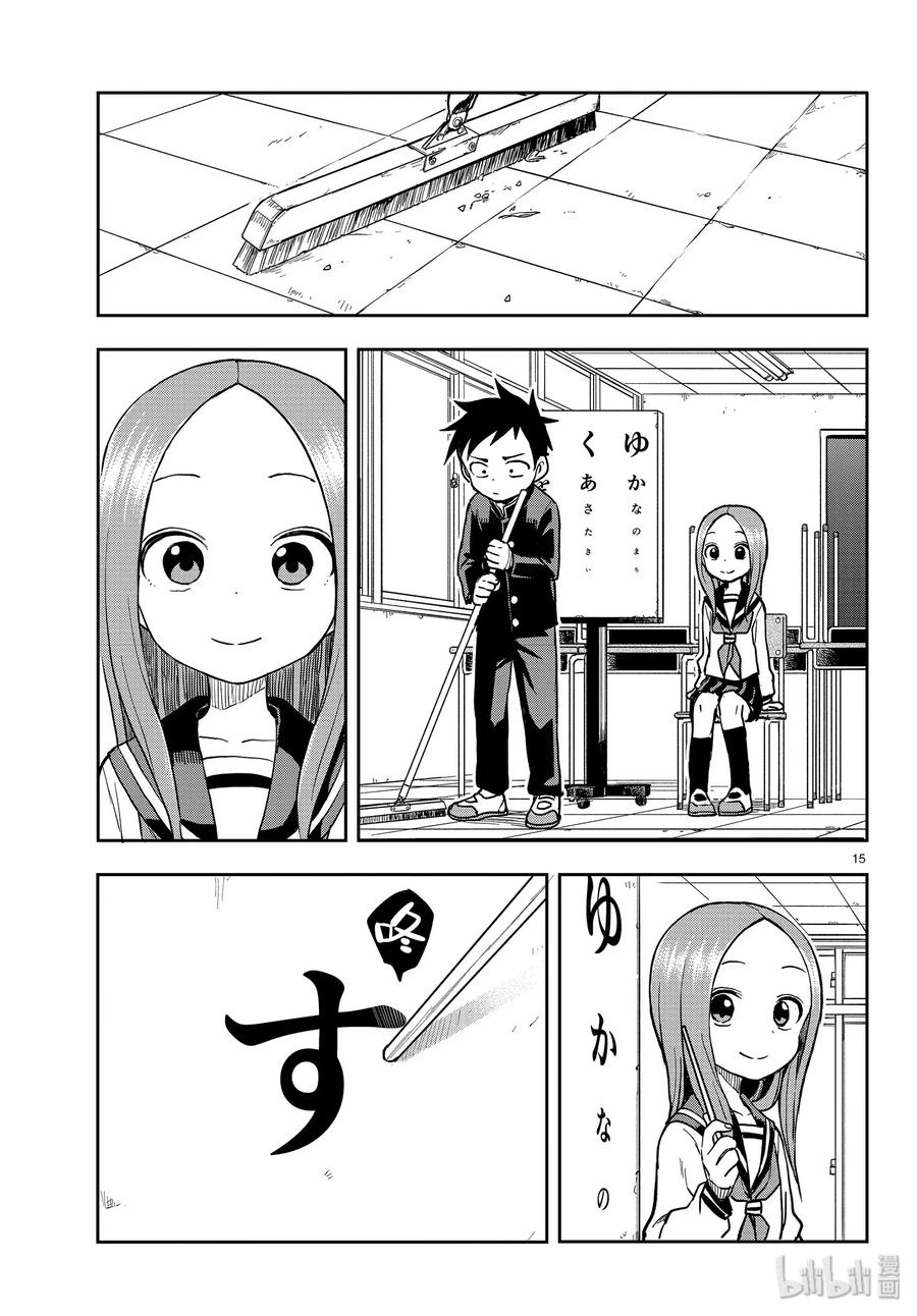 《擅长捉弄的高木同学》127 视力比赛 第15页