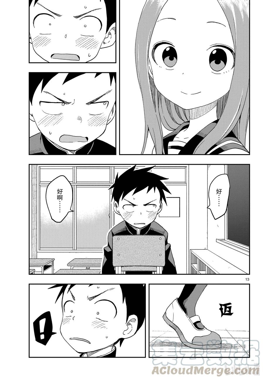 《擅长捉弄的高木同学》141 毕业典礼 第13页