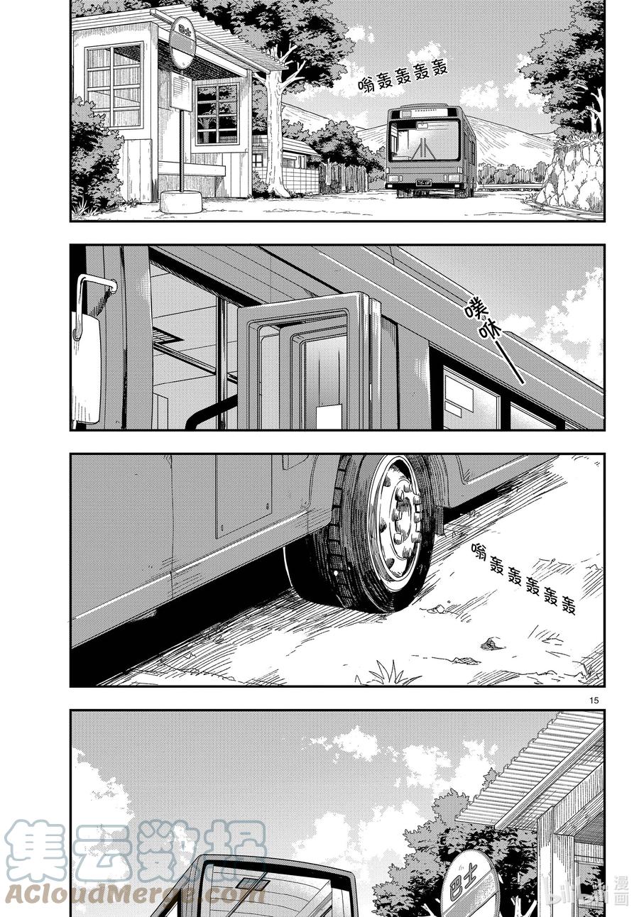 《擅长捉弄的高木同学》153 巴士 第15页