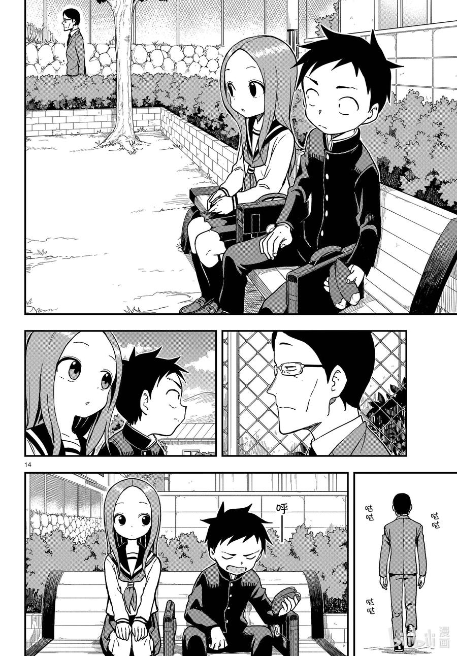 《擅长捉弄的高木同学》155 路边摊 第14页