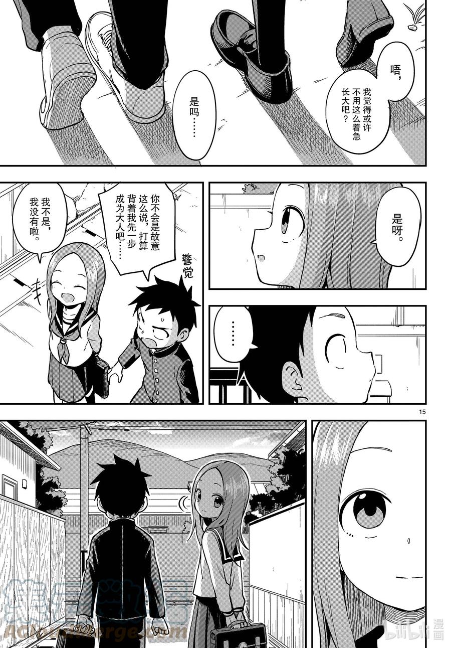 《擅长捉弄的高木同学》156 手影游戏 第14页