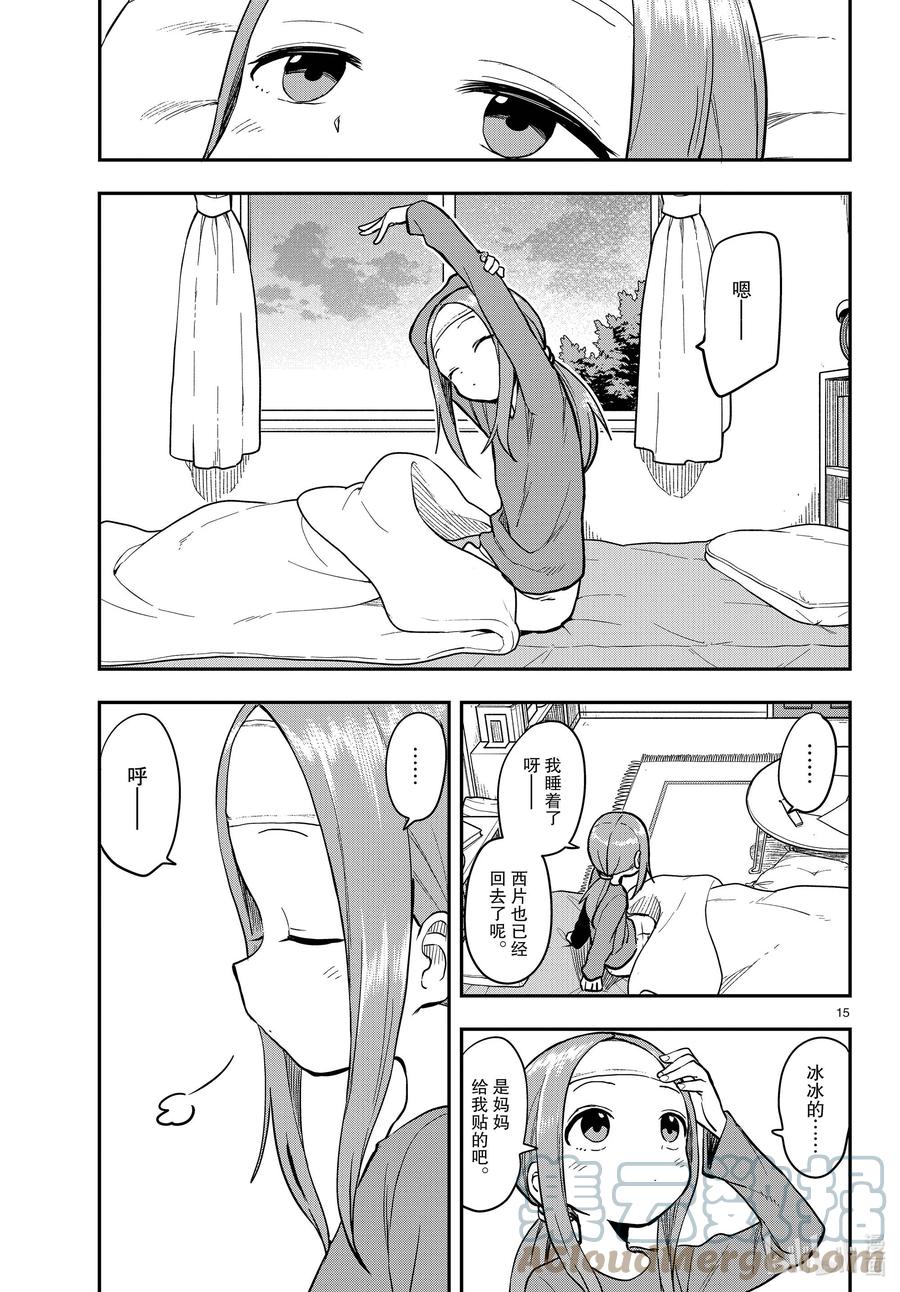 《擅长捉弄的高木同学》159 探病 第15页