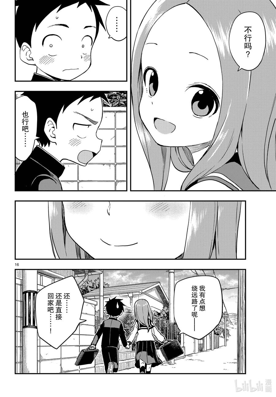 《擅长捉弄的高木同学》164 触碰 第16页