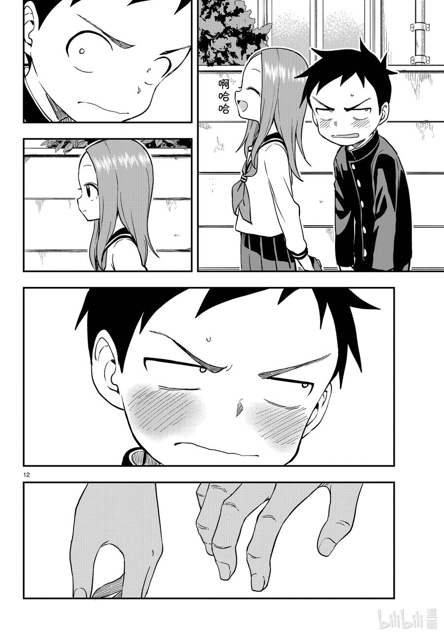 《擅长捉弄的高木同学》164 触碰 第12页