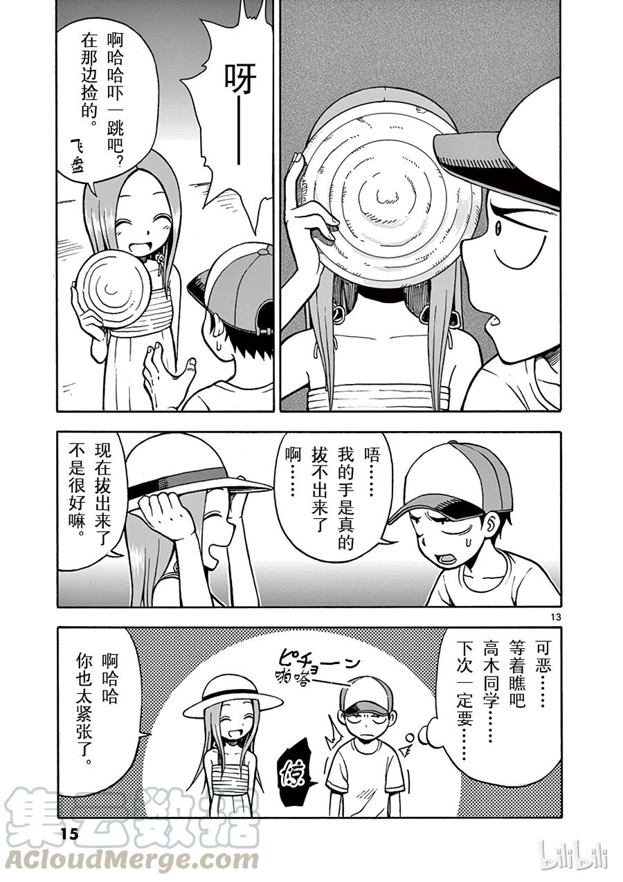《擅长捉弄的高木同学》019 试胆量 第16页