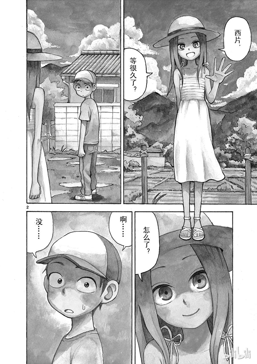 《擅长捉弄的高木同学》019 试胆量 第5页