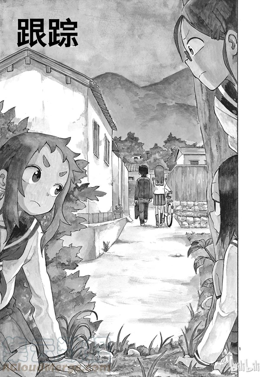 《擅长捉弄的高木同学》027 跟踪 第1页