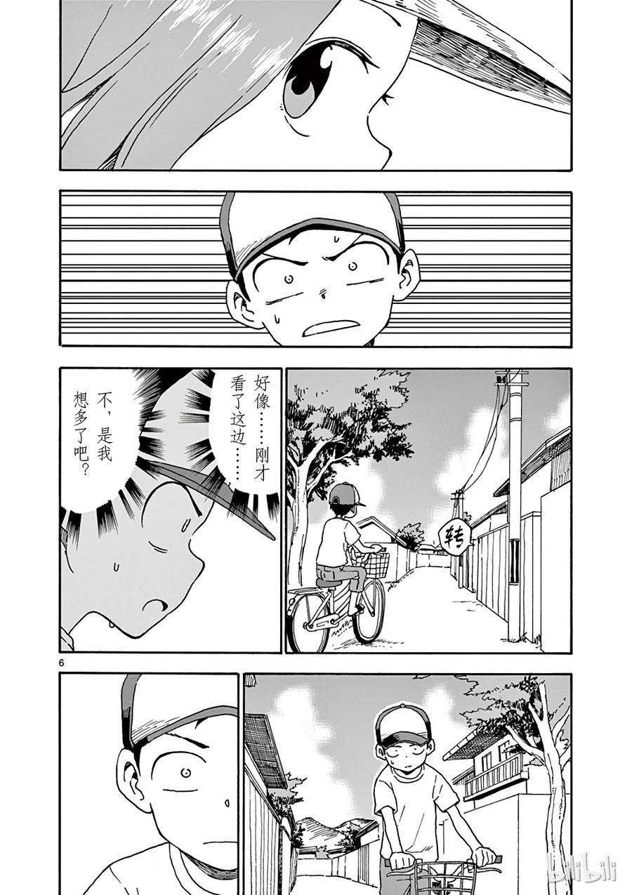 《擅长捉弄的高木同学》028 下水道 第9页