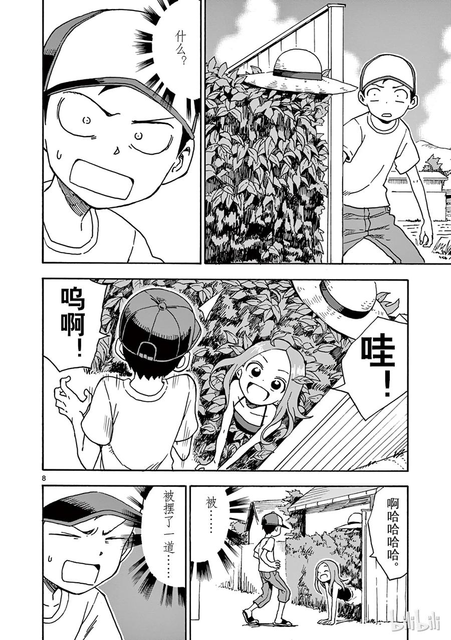 《擅长捉弄的高木同学》028 下水道 第11页