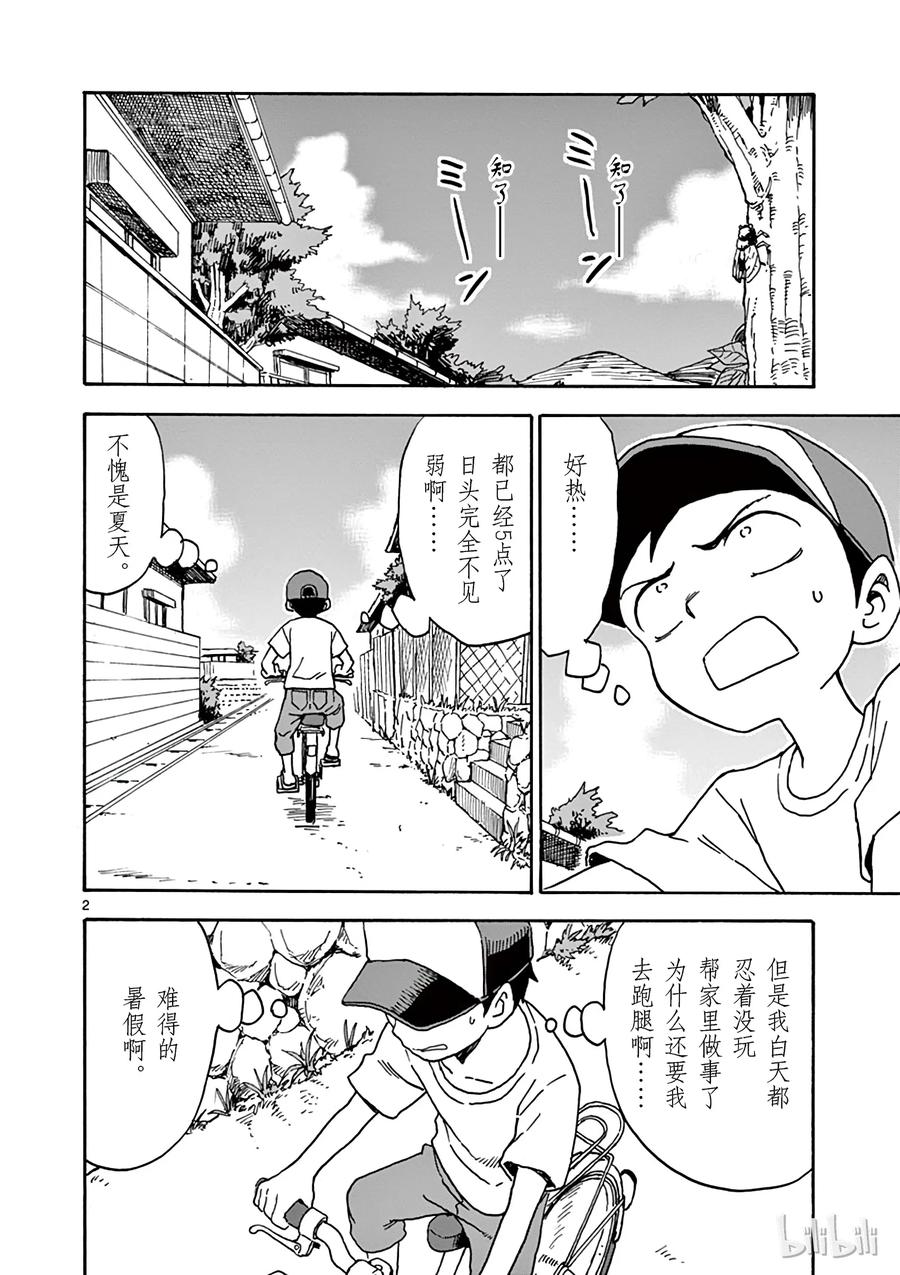 《擅长捉弄的高木同学》028 下水道 第5页