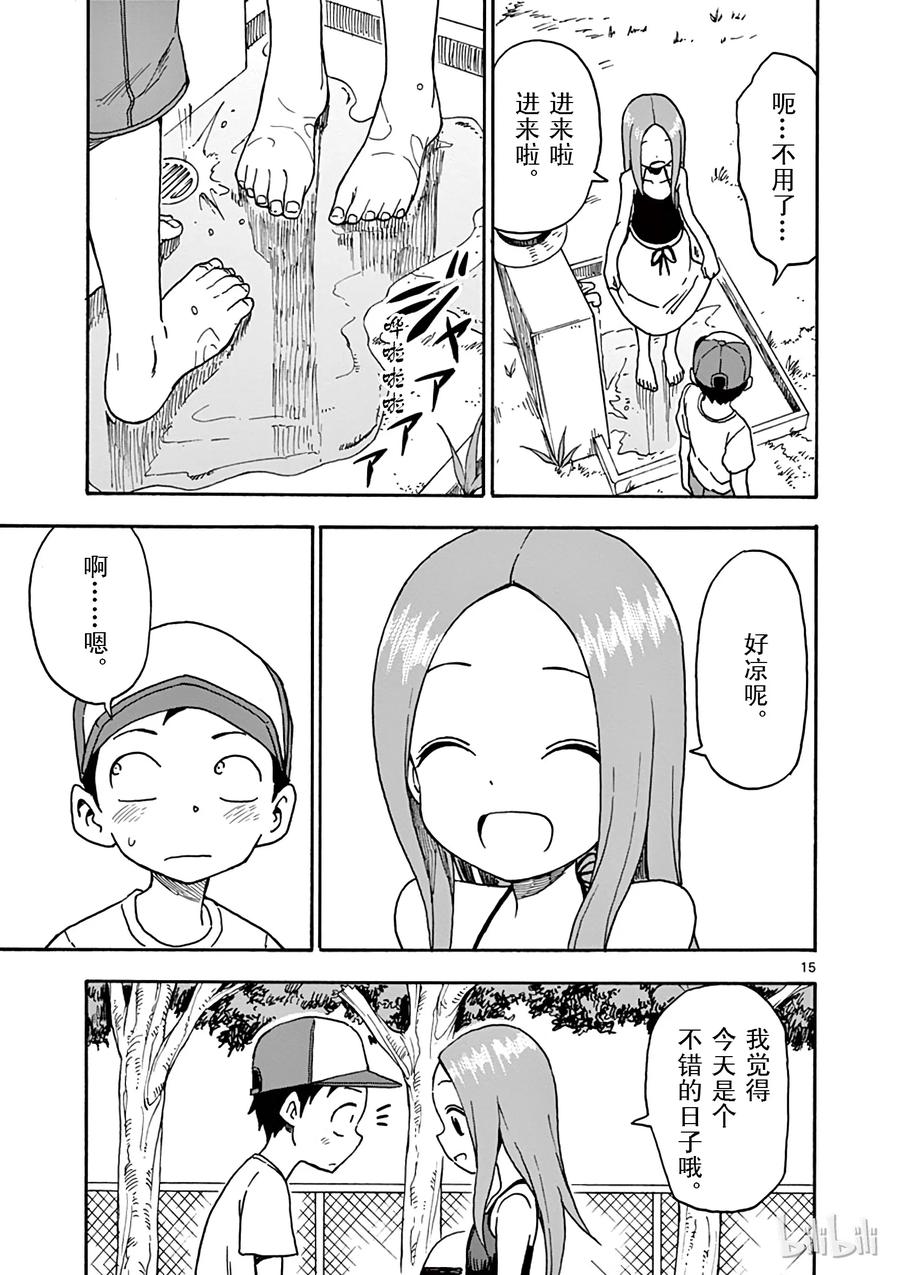 《擅长捉弄的高木同学》028 下水道 第18页