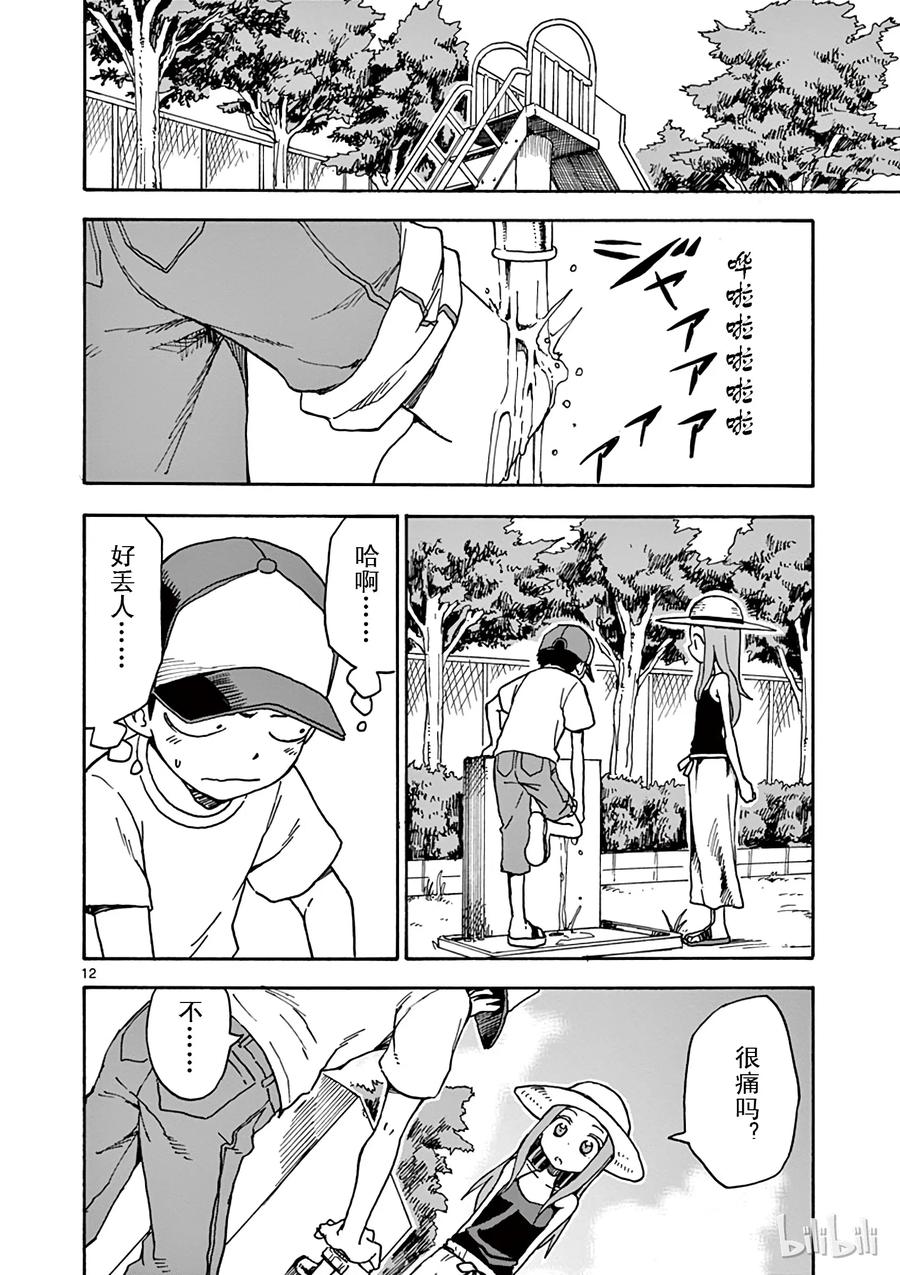 《擅长捉弄的高木同学》028 下水道 第15页