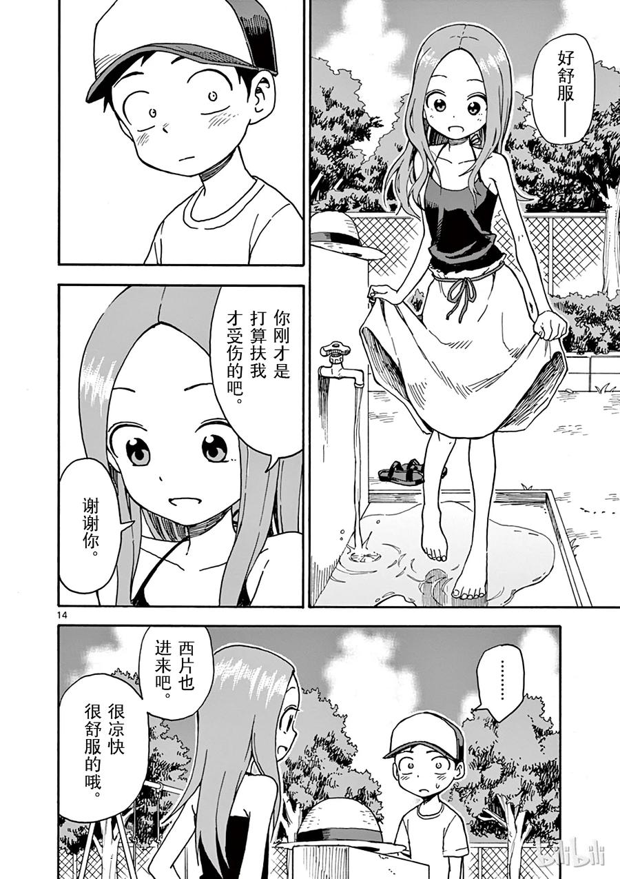 《擅长捉弄的高木同学》028 下水道 第17页
