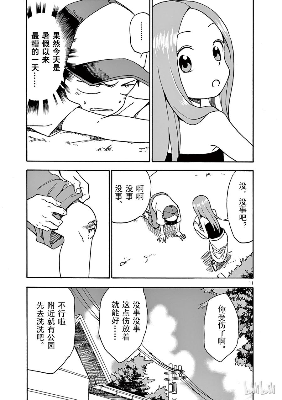《擅长捉弄的高木同学》028 下水道 第14页