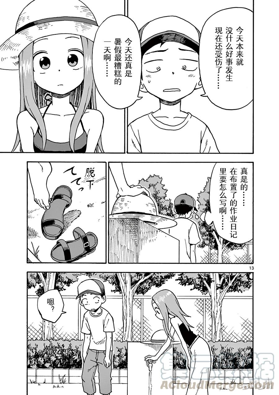 《擅长捉弄的高木同学》028 下水道 第16页