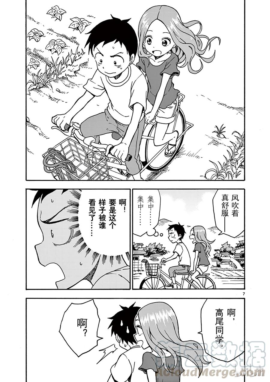 《擅长捉弄的高木同学》029 房间 第7页