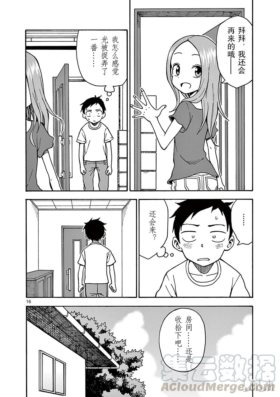 《擅长捉弄的高木同学》029 房间 第16页