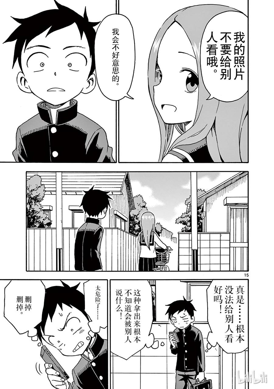 《擅长捉弄的高木同学》036 照片 第15页