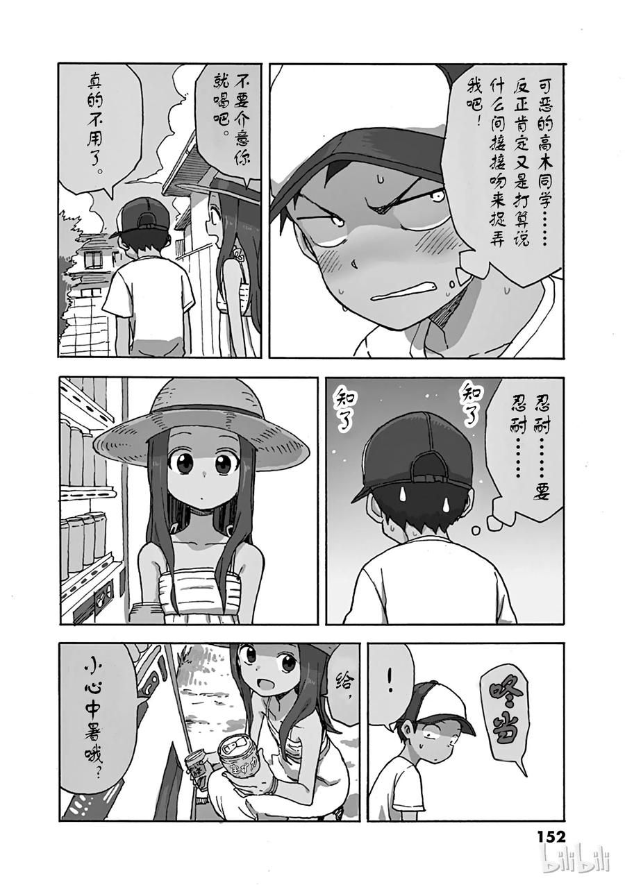《擅长捉弄的高木同学》036 照片 第20页