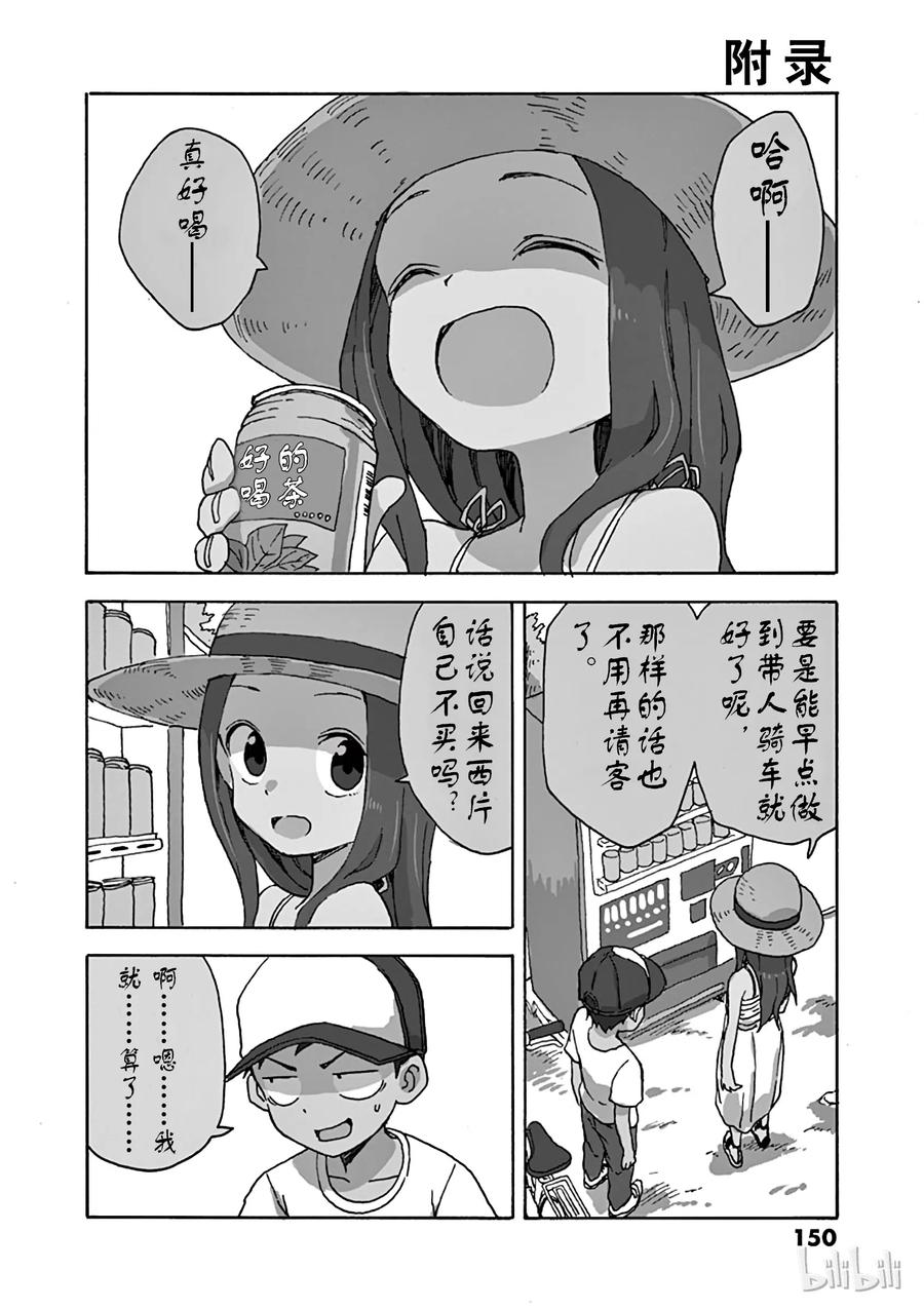 《擅长捉弄的高木同学》036 照片 第18页