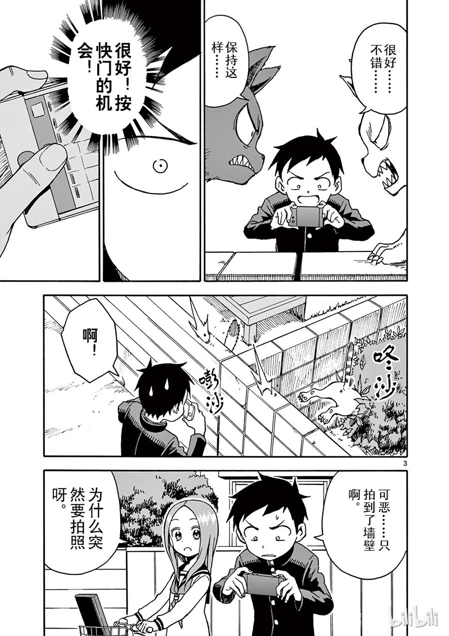 《擅长捉弄的高木同学》036 照片 第3页