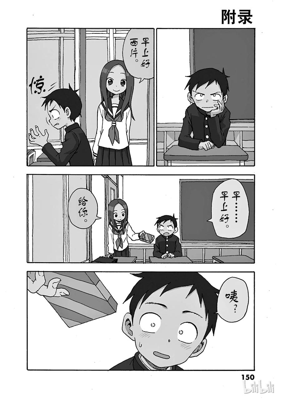 《擅长捉弄的高木同学》045 会心一击 第18页