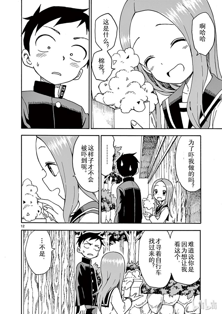 《擅长捉弄的高木同学》053 烦恼 第12页