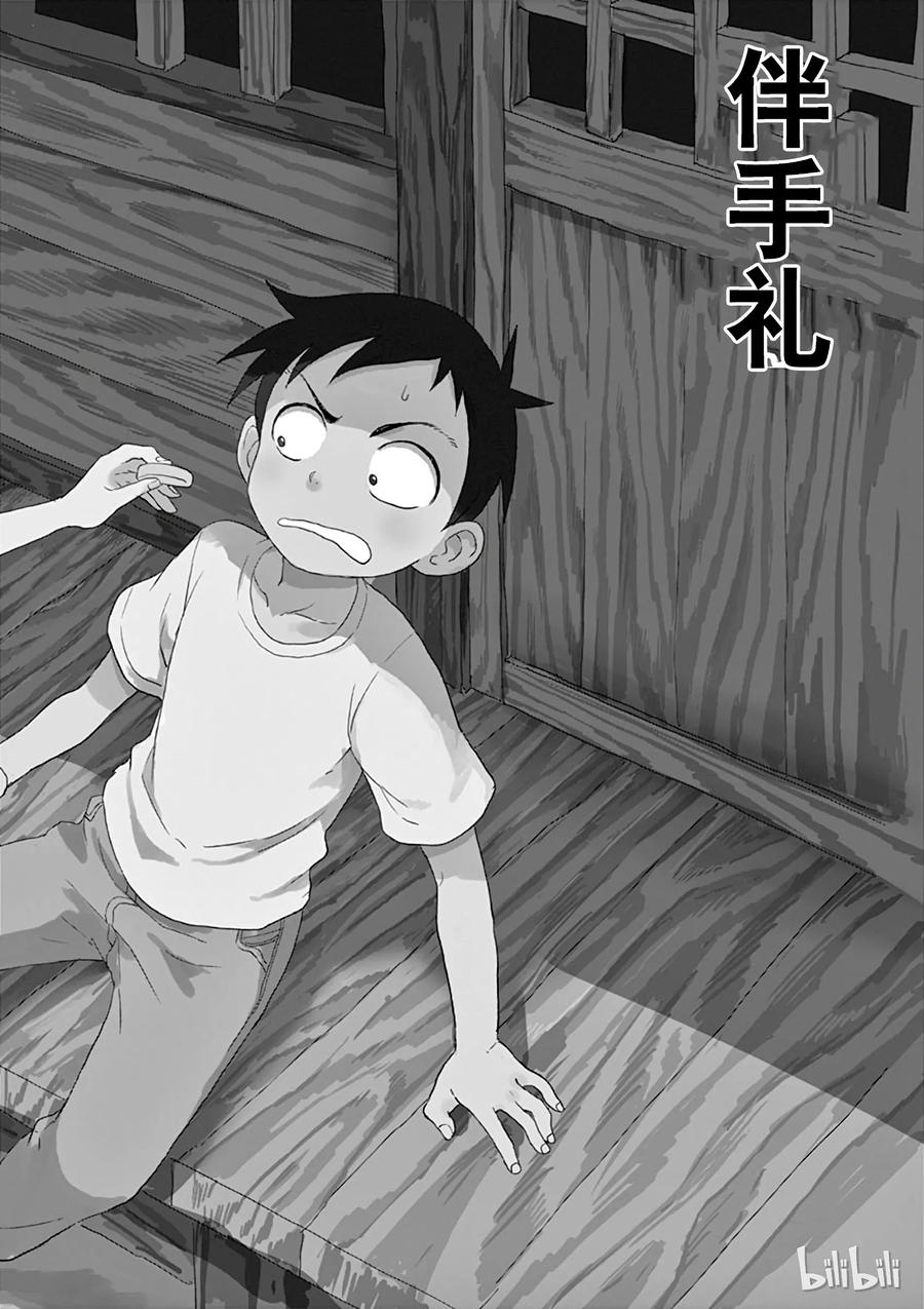 《擅长捉弄的高木同学》057 伴手礼 第2页