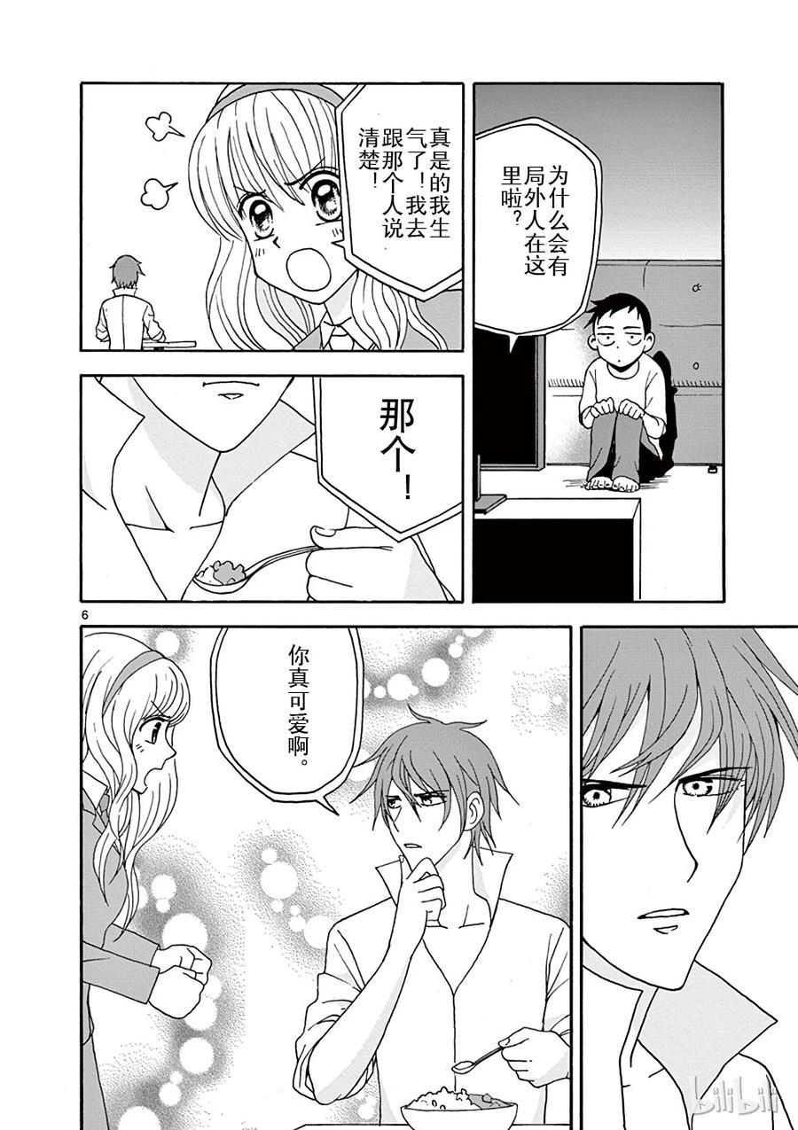 《擅长捉弄的高木同学》008 感冒 第6页