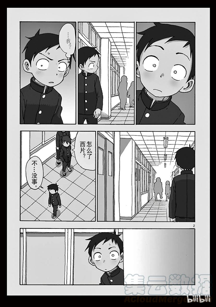 《擅长捉弄的高木同学》081 躲避球游戏 第19页