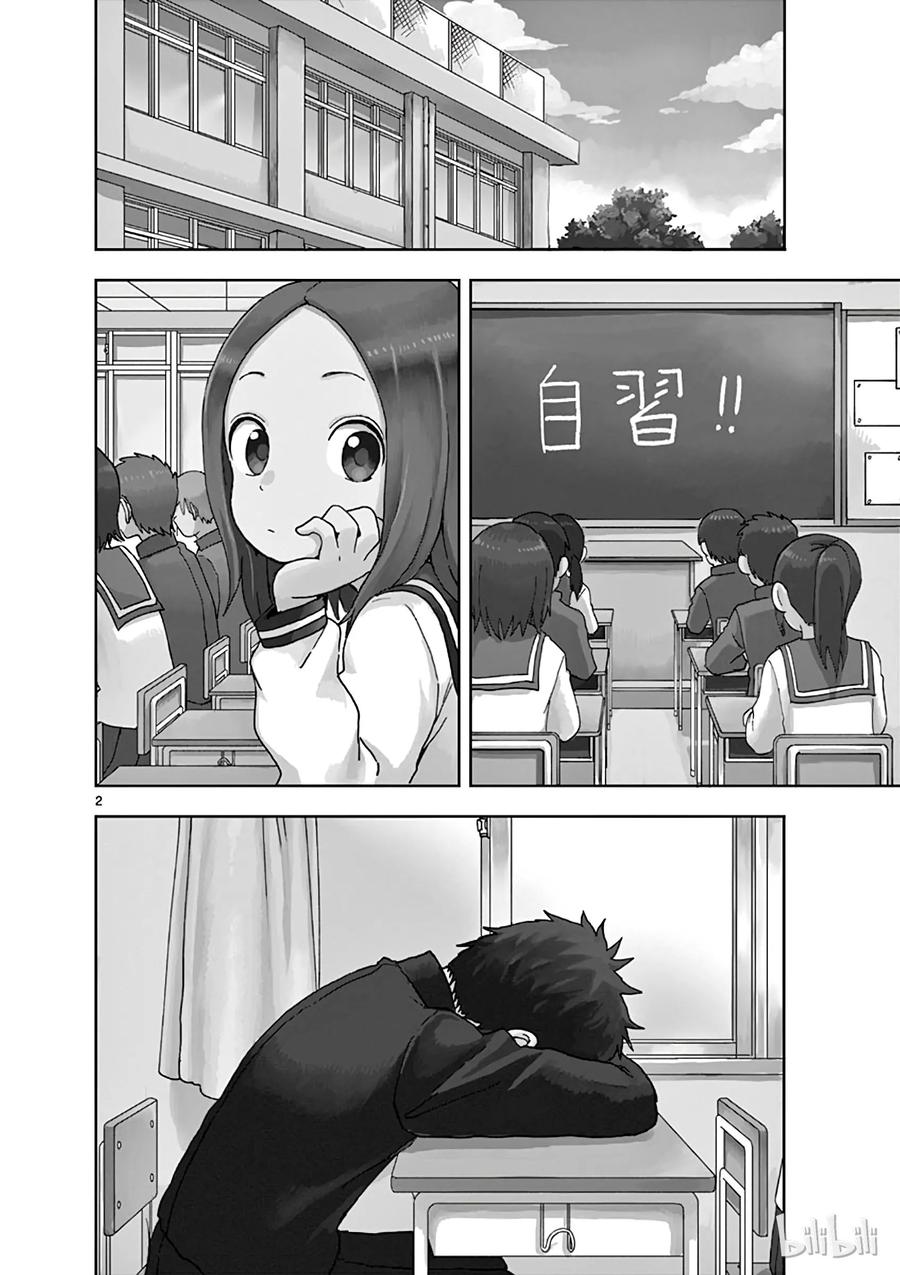 《擅长捉弄的高木同学》082 西片 第3页