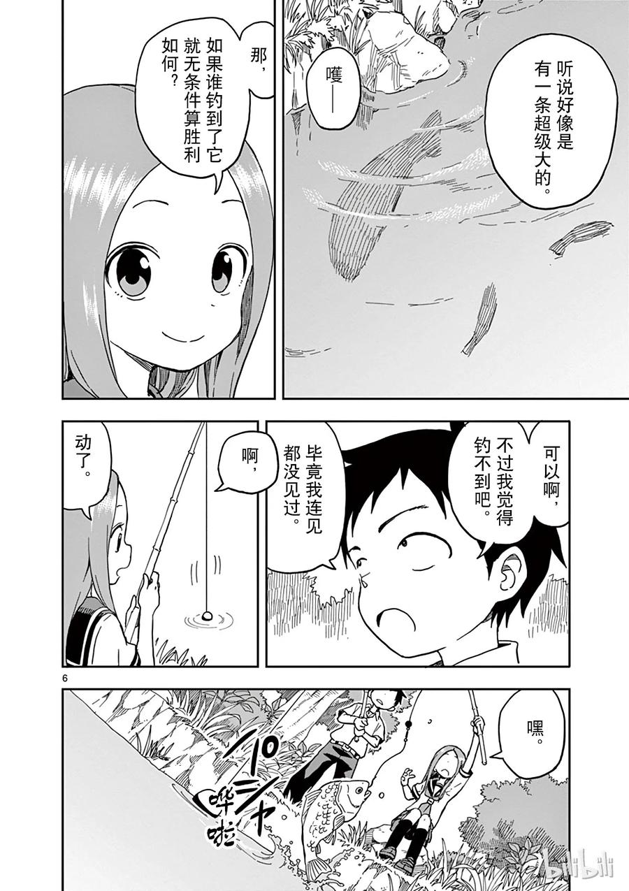 《擅长捉弄的高木同学》088 钓鱼 第6页