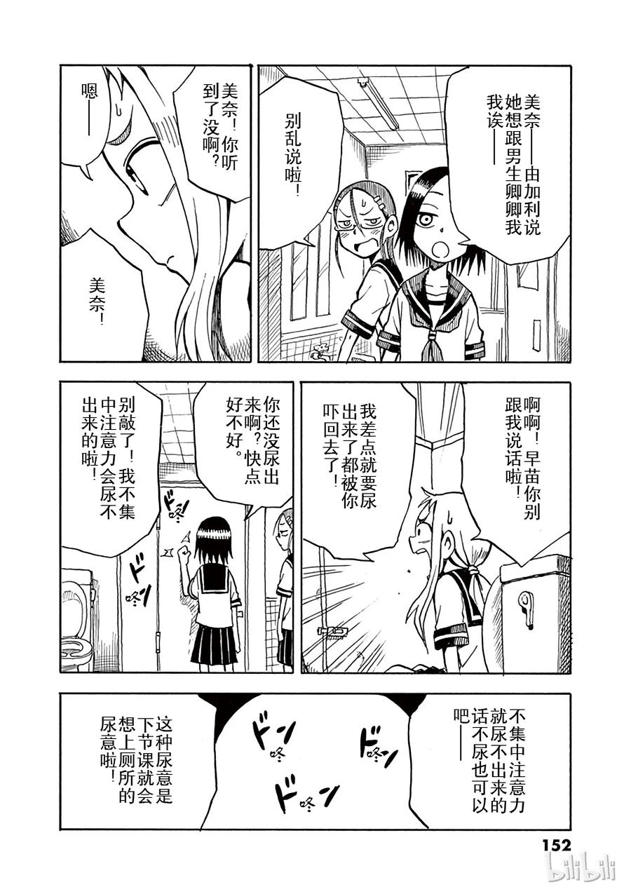《擅长捉弄的高木同学》009 书店 第20页