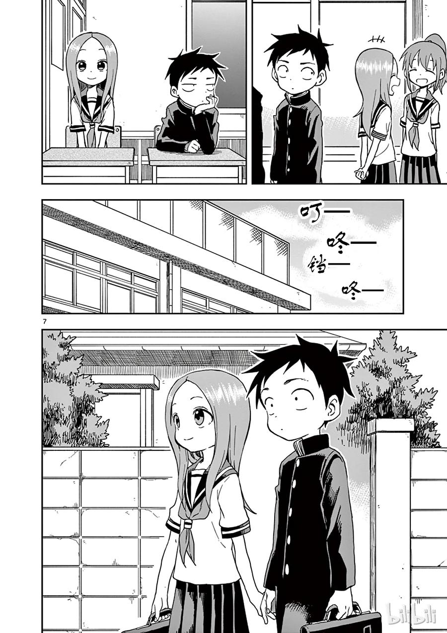 《擅长捉弄的高木同学》091 换衣服 第11页