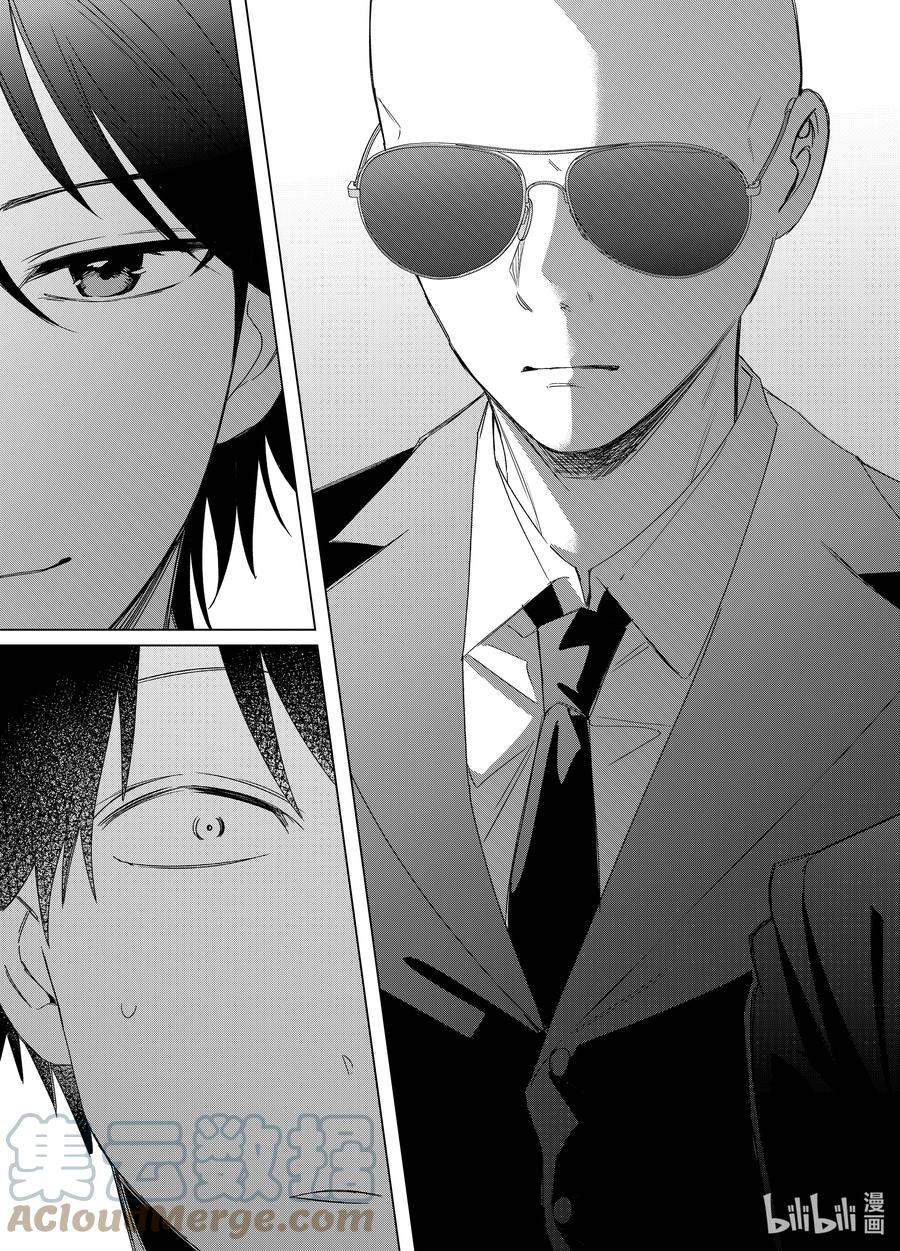 《剃须。然后捡到女高中生》40 40 第21页