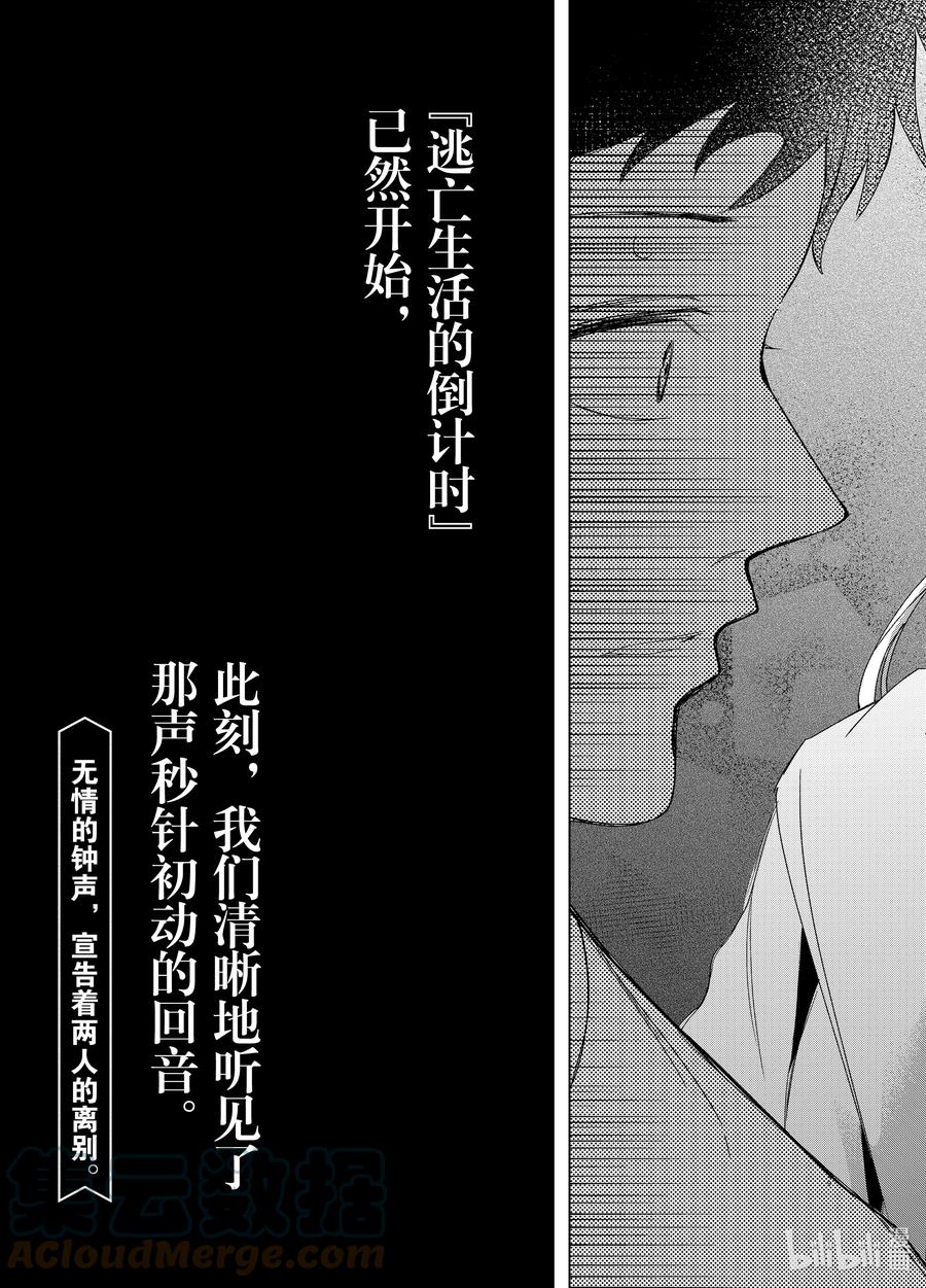 《剃须。然后捡到女高中生》40 40 第29页
